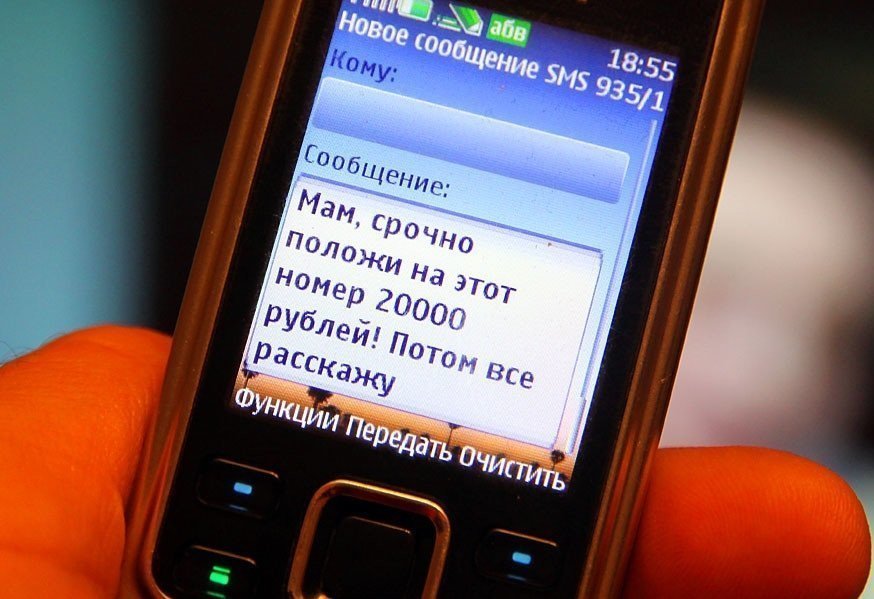 Мошенники через смс