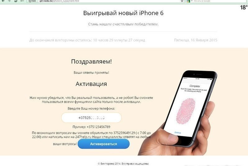 пришла смс от мошенников