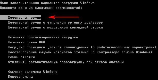 Снятие блокировки Windows