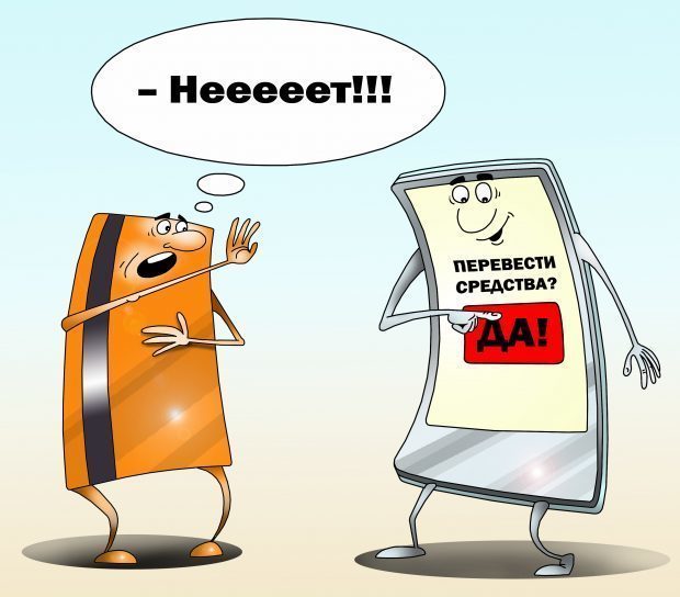 Мошенники сняли деньги с карты как вернуть