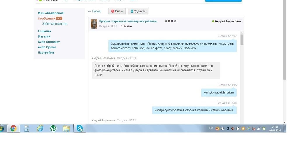 Мошенничество при продаже на Авито