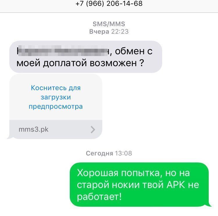 Мошенничество на Авито