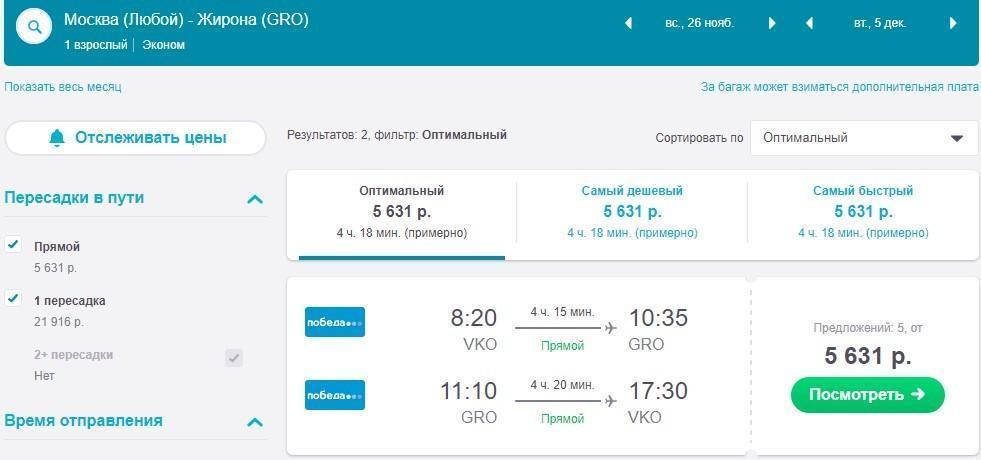 Мошенничество с продажей авиабилетов