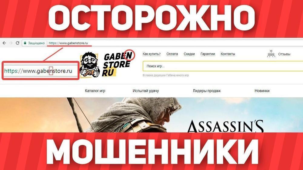 Ложные интернет магазины