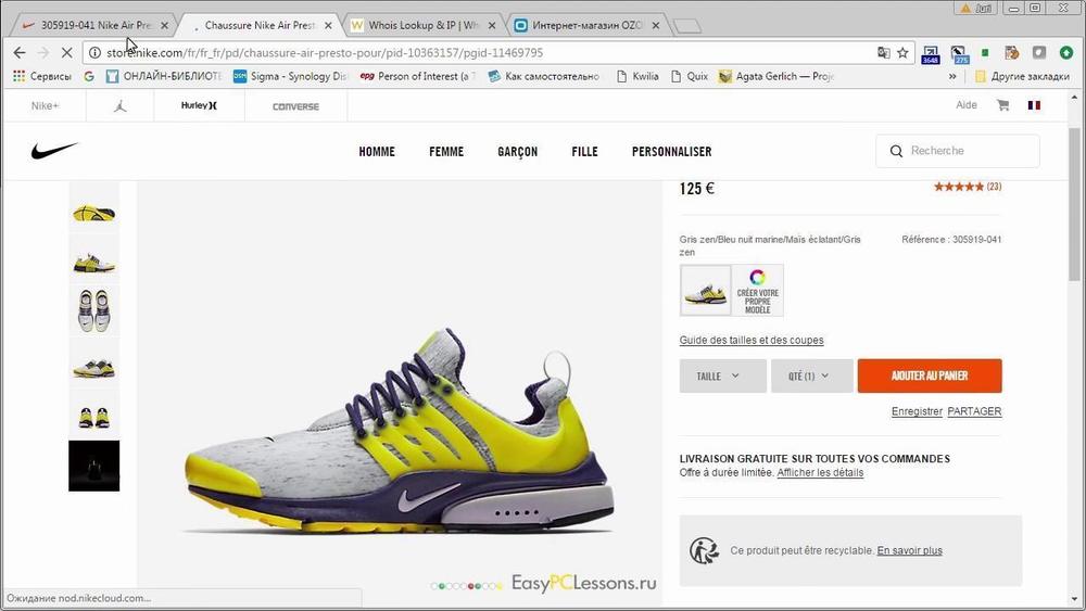 Ложные интернет-магазины