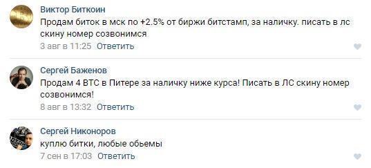 Мошенничество с криптовалютой