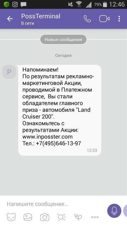 Развод на конкурсах Вконтакте