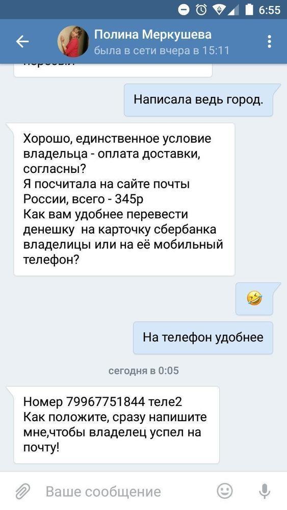 Развод на конкурсах Вконтакте